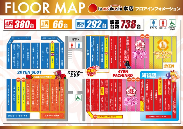 玉越　本店の最新情報画像