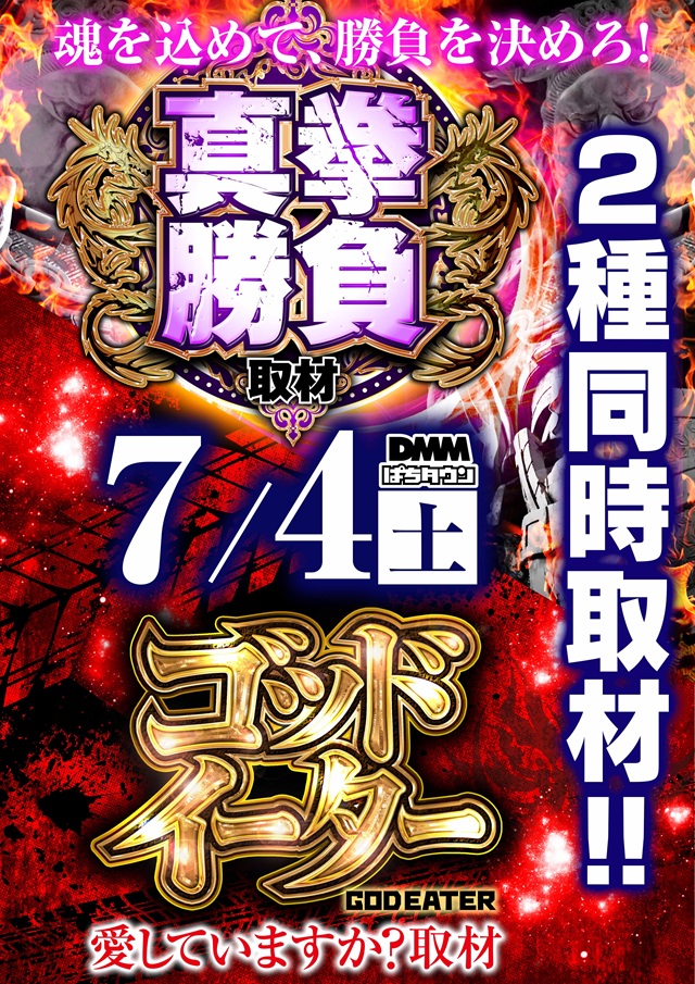 玉越　本店の最新情報画像