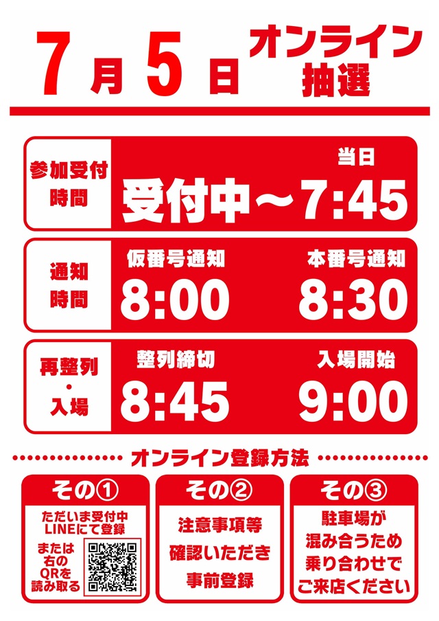 玉越　本店の最新情報画像