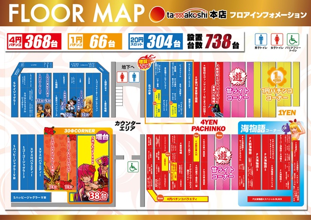 玉越 本店の最新情報画像