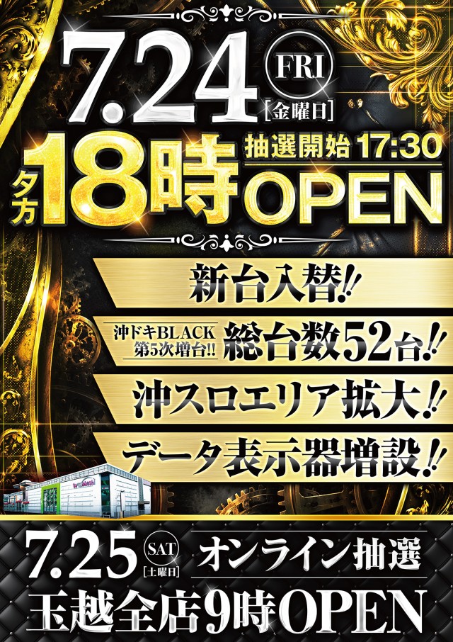 玉越 本店の最新情報画像