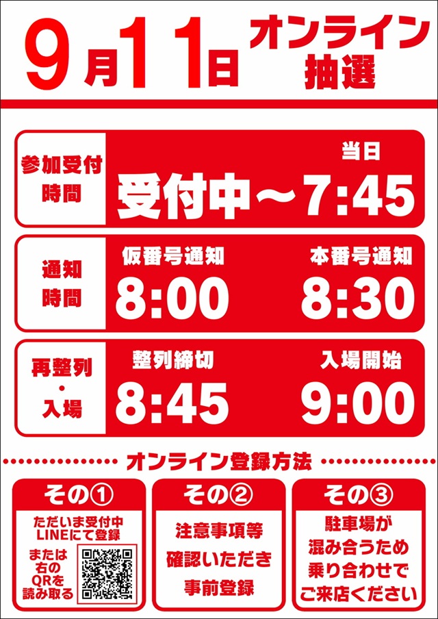 玉越　本店の最新情報画像