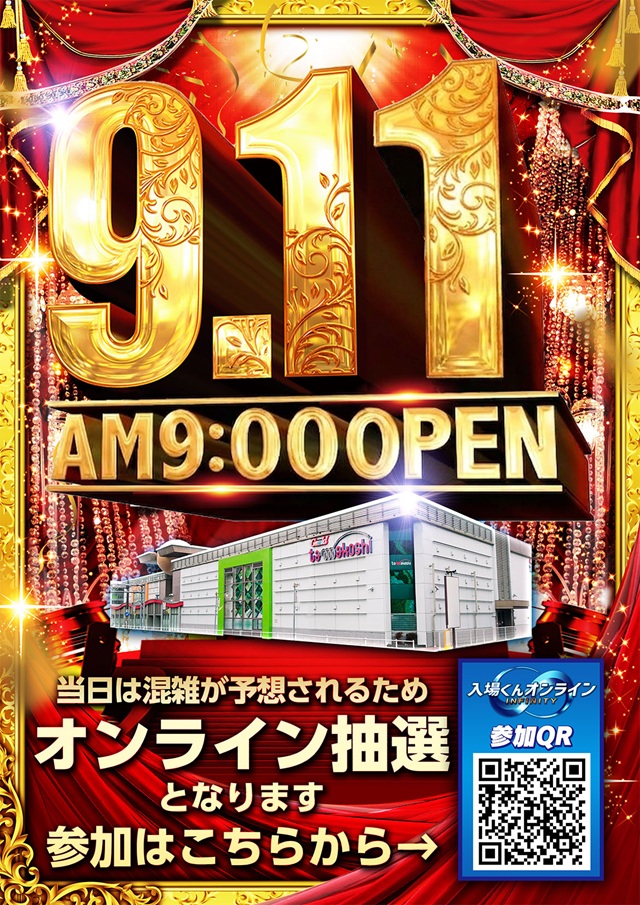 玉越　本店の最新情報画像