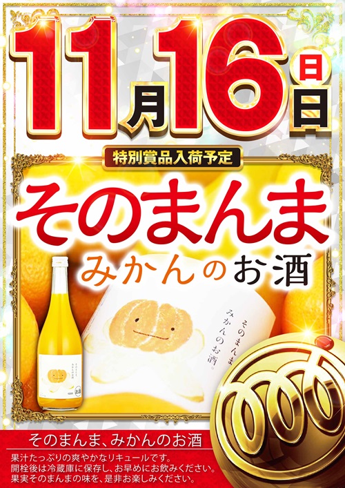 玉越 本店の最新情報画像