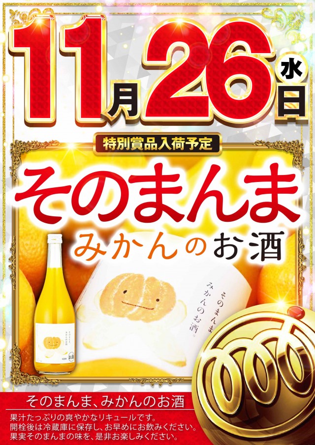 玉越　本店の最新情報画像