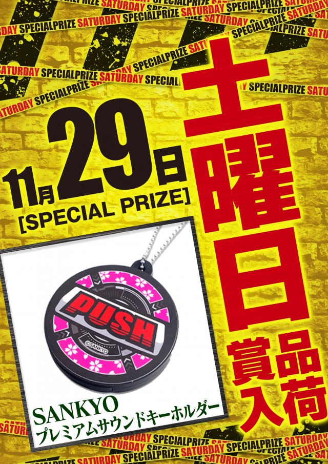 玉越　本店の最新情報画像