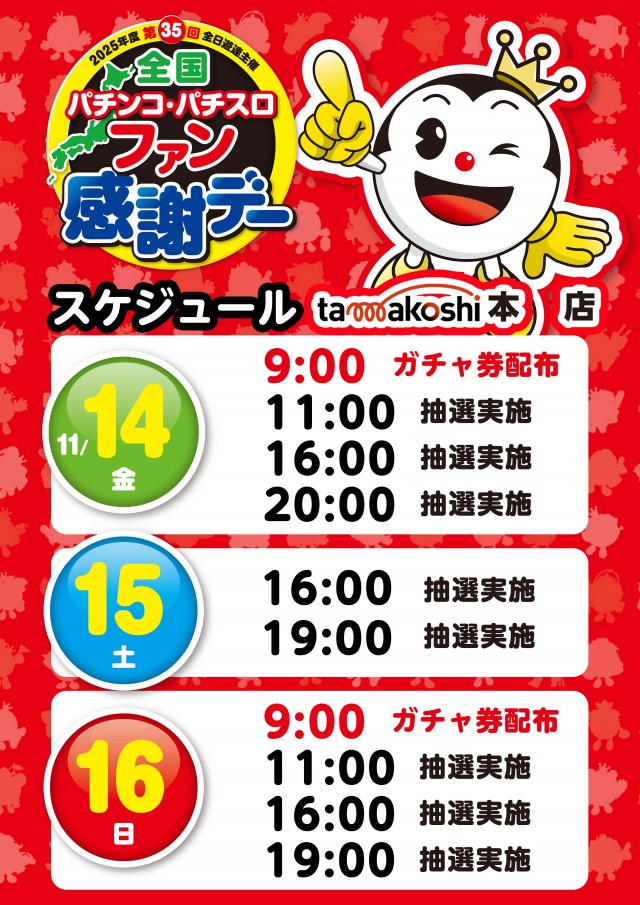 玉越 本店の最新情報画像