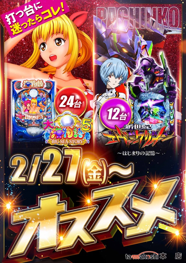 玉越　本店の最新情報画像