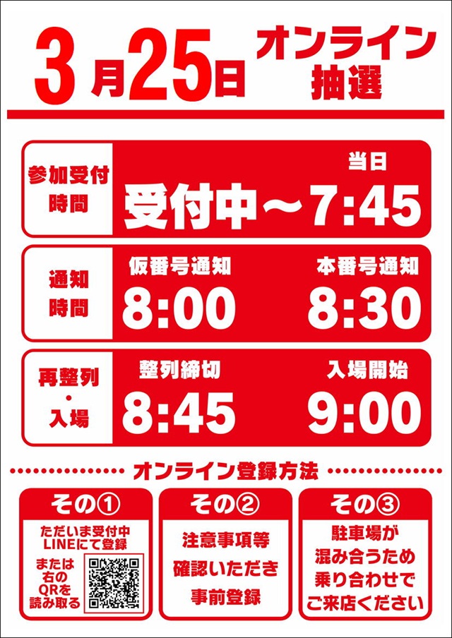 玉越　本店の最新情報画像