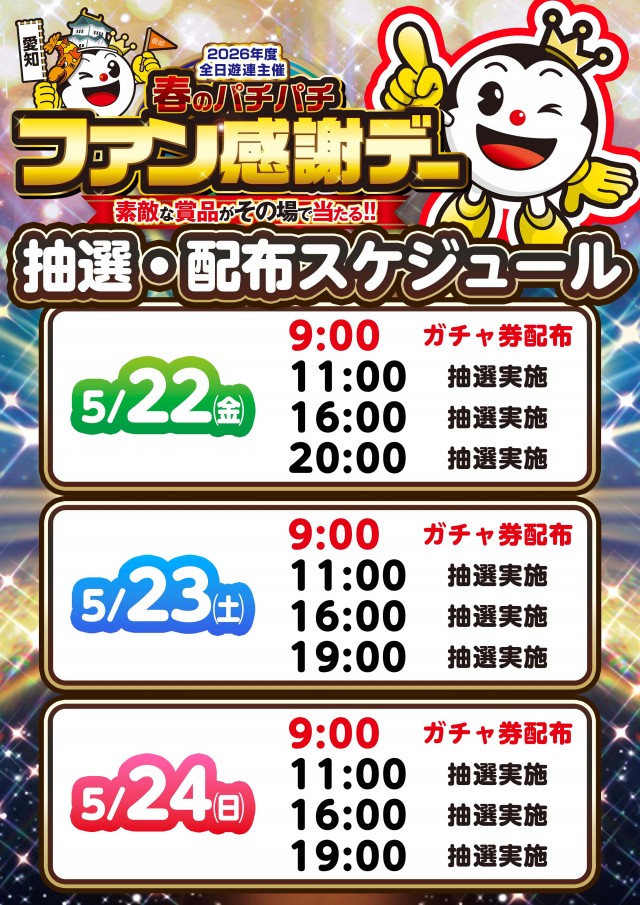 玉越　本店の最新情報画像