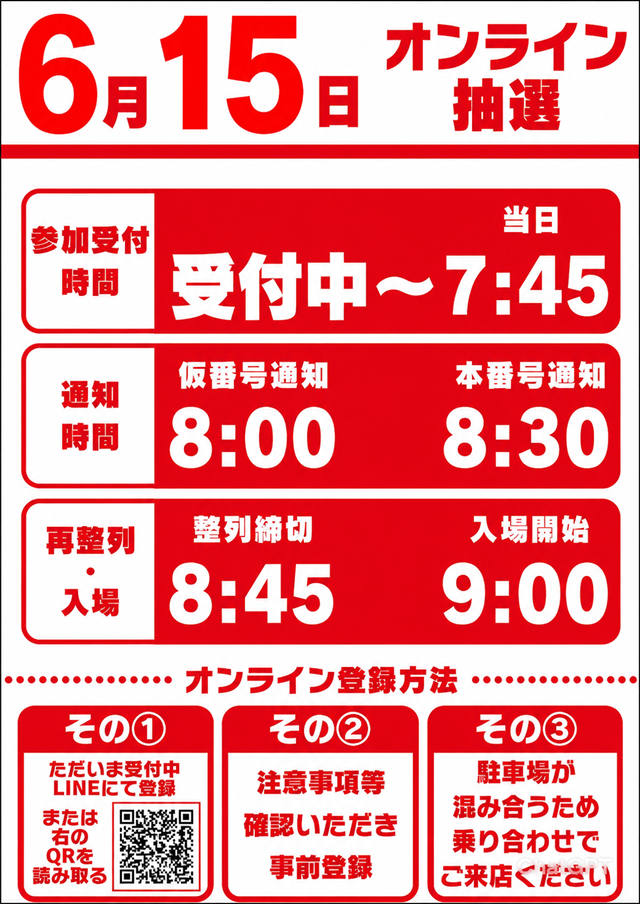 玉越 本店の最新情報画像