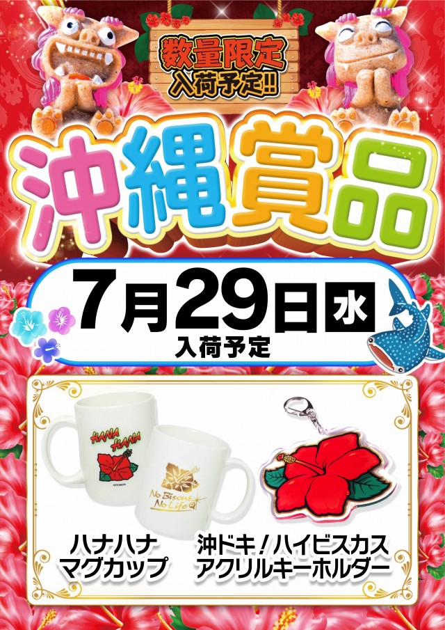 玉越　本店の最新情報画像