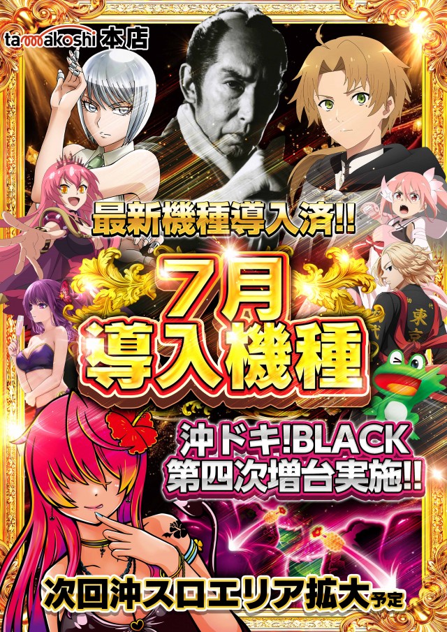玉越 本店の最新情報画像