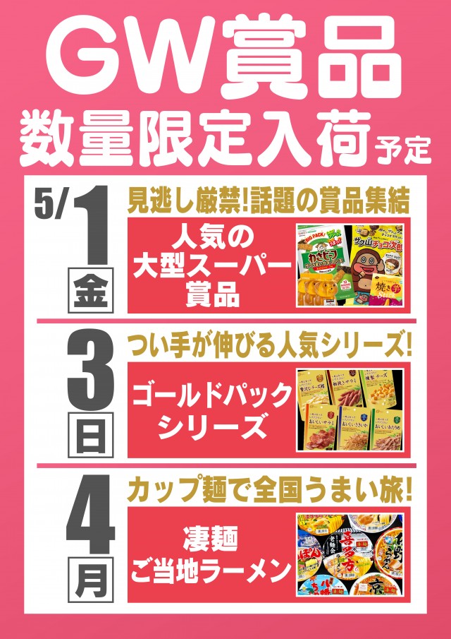 玉越　本店の最新情報画像