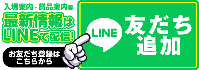 玉越　本店の最新情報画像