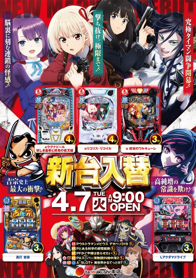 玉越　本店の最新情報画像