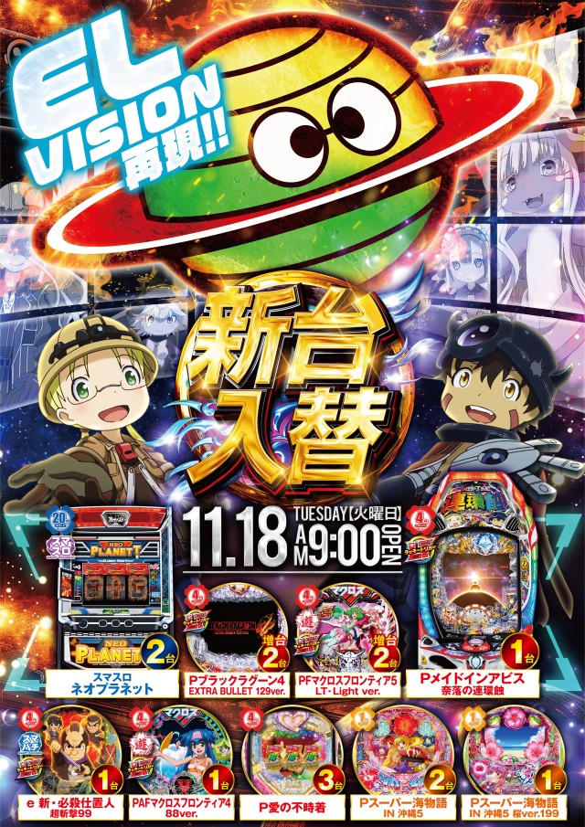 玉越　本店の最新情報画像