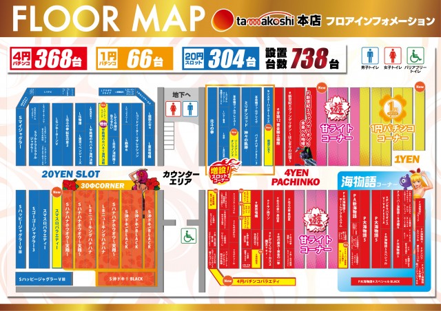 玉越　本店の最新情報画像