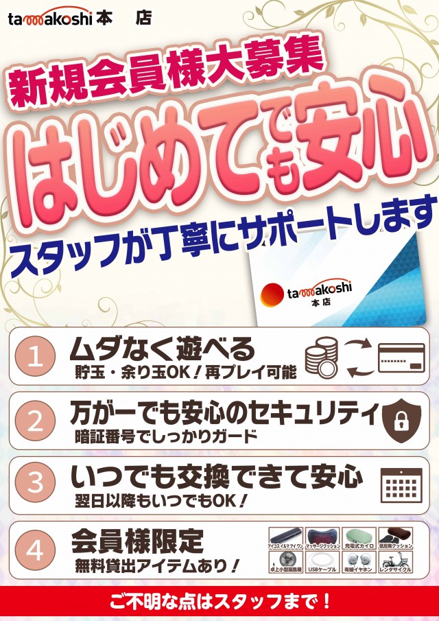 玉越　本店の最新情報画像