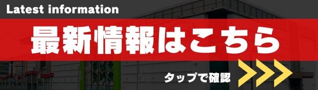 玉越 本店の最新情報画像