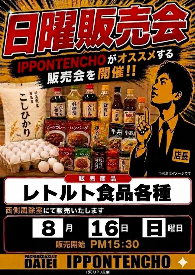 ダイエーの最新情報画像