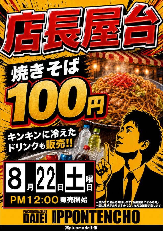 ダイエーの最新情報画像