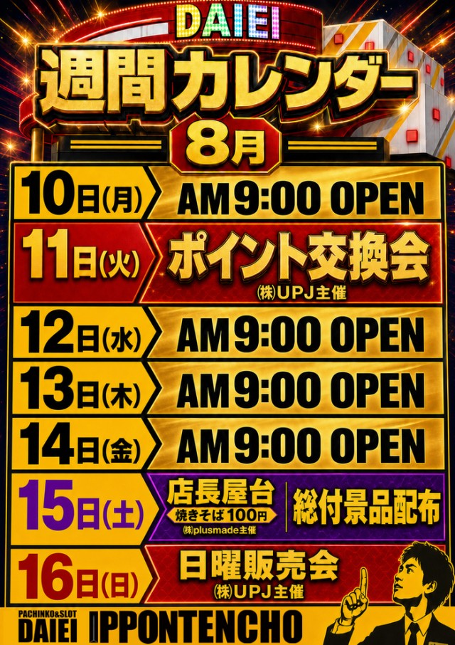 ダイエーの最新情報画像