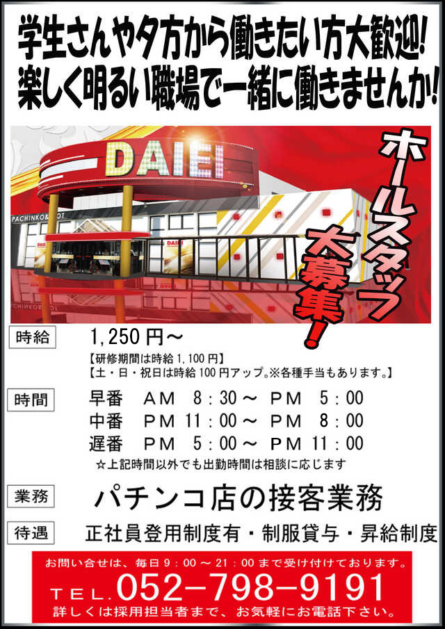ダイエーの最新情報画像