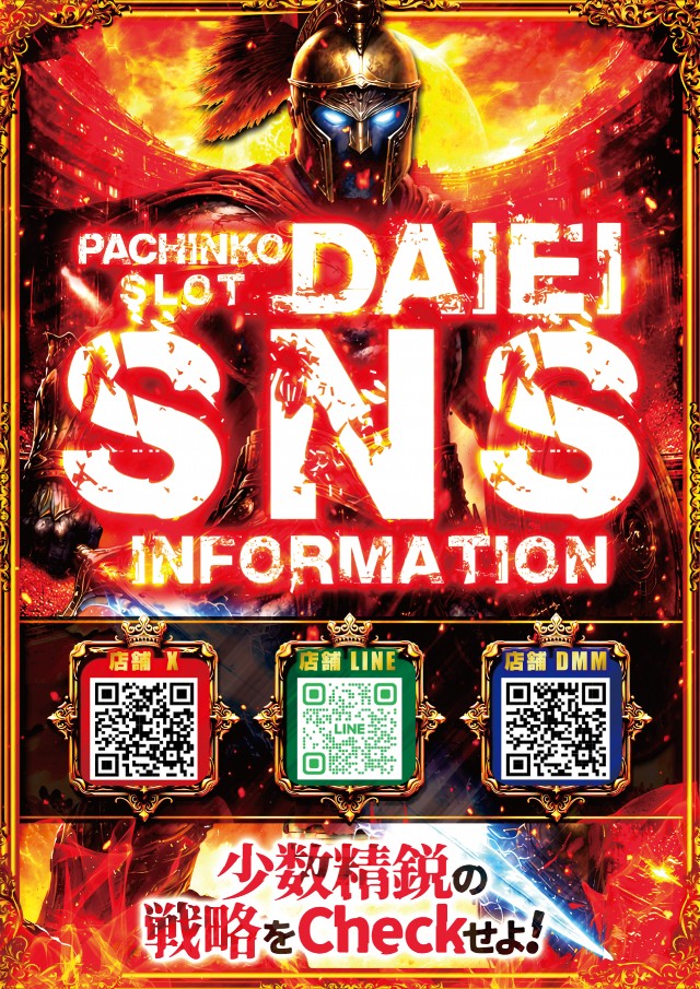 ダイエーの最新情報画像