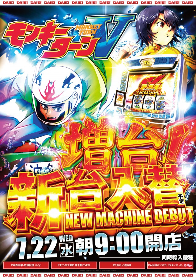 ダイエーの最新情報画像