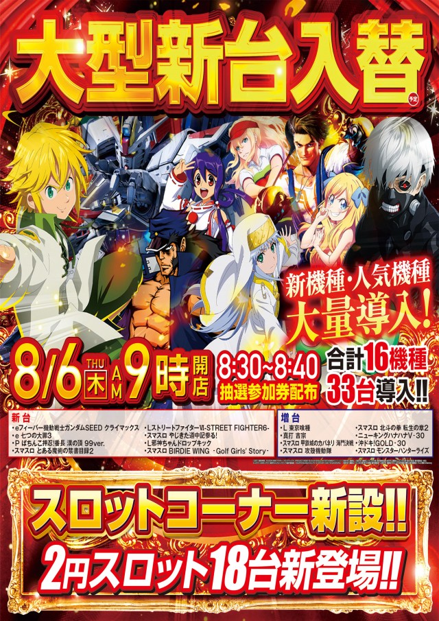 ダイエーの最新情報画像