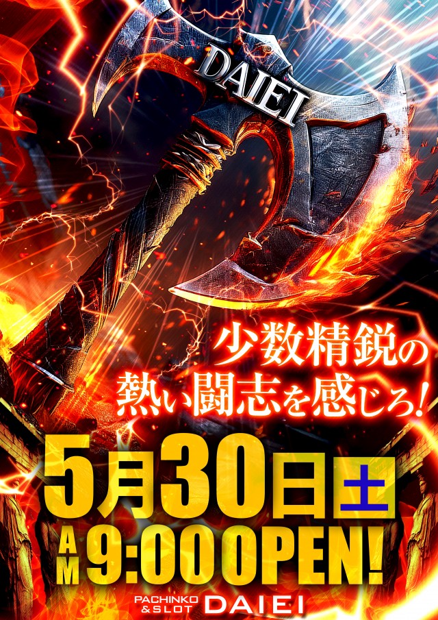 ダイエーの最新情報画像