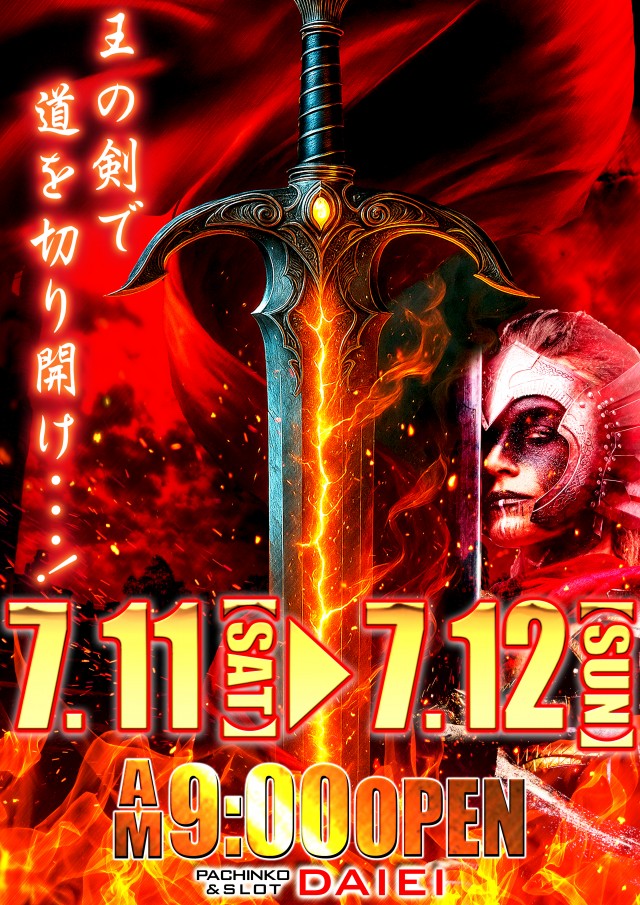ダイエーの最新情報画像