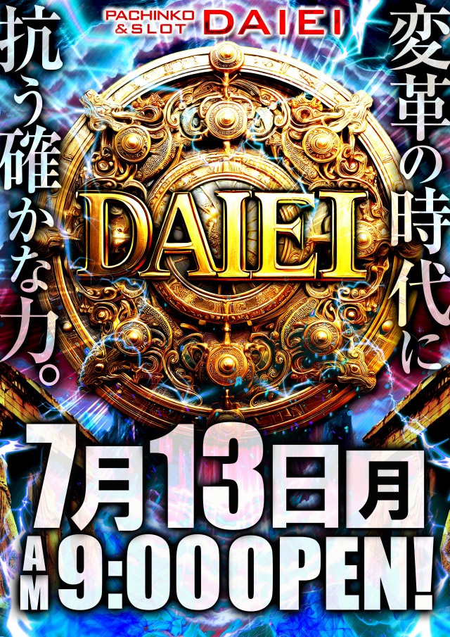 ダイエーの最新情報画像