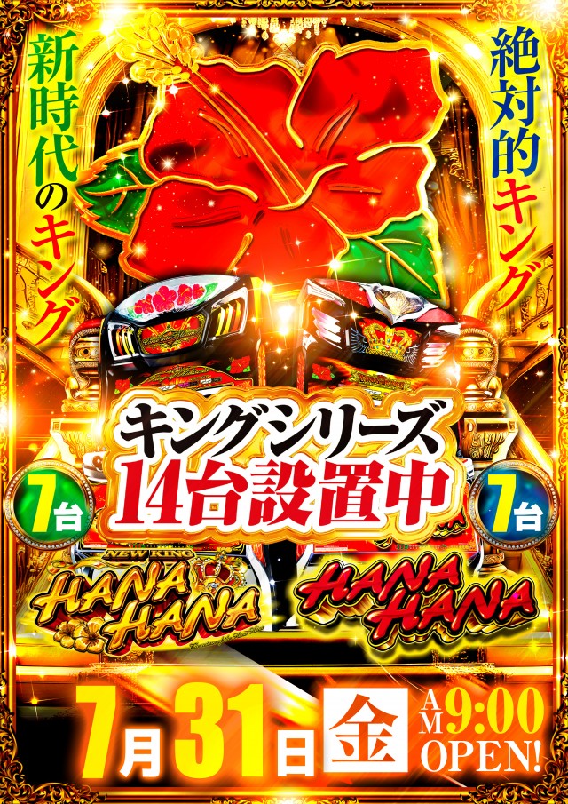 ダイエーの最新情報画像