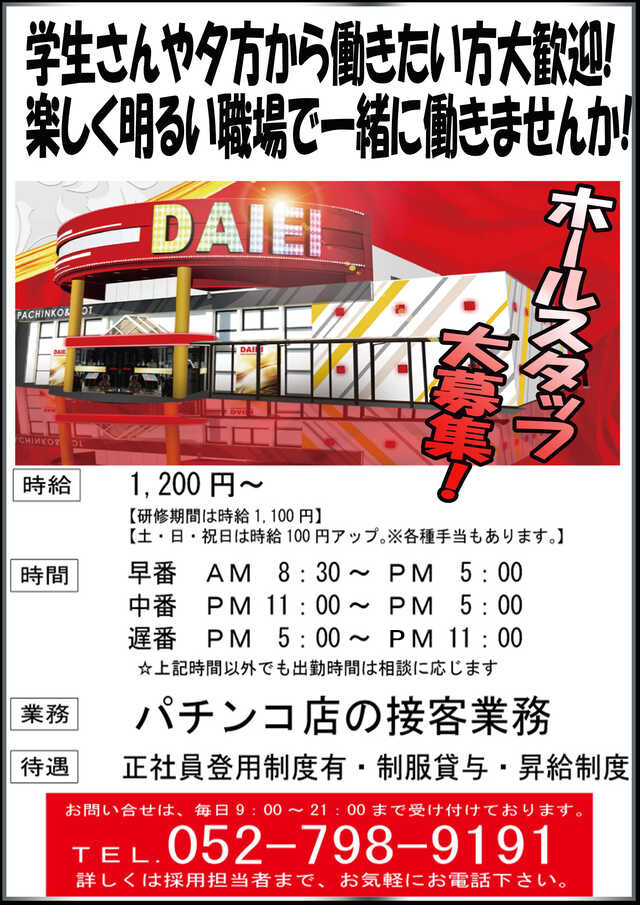 ダイエーの最新情報画像