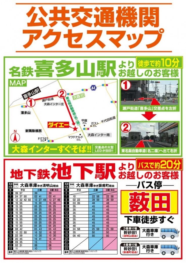 ダイエーの最新情報画像