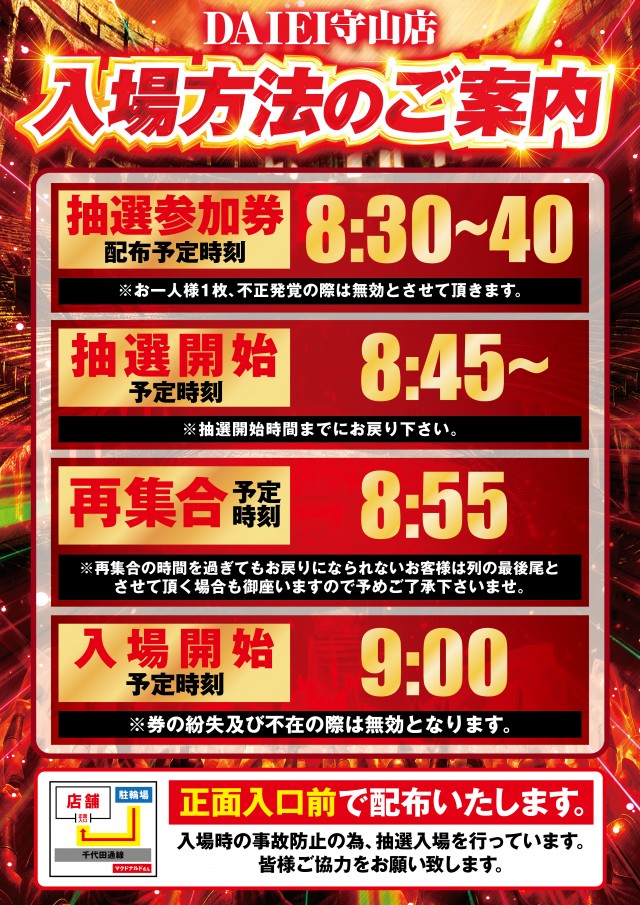 ダイエーの最新情報画像