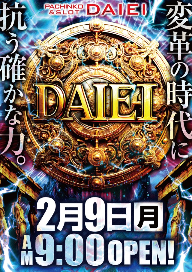 ダイエーの最新情報画像