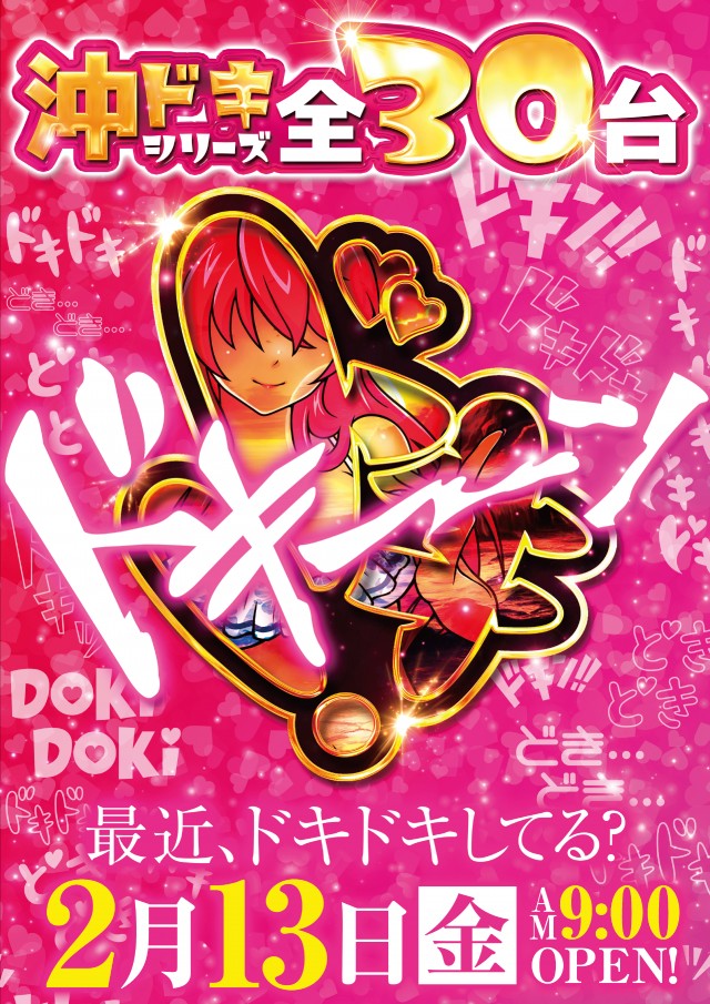 ダイエーの最新情報画像