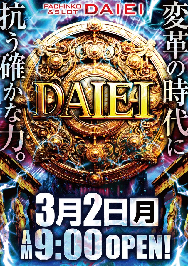 ダイエーの最新情報画像