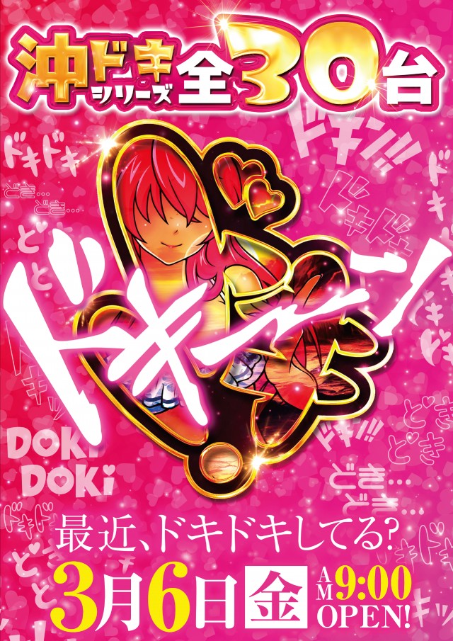 ダイエーの最新情報画像