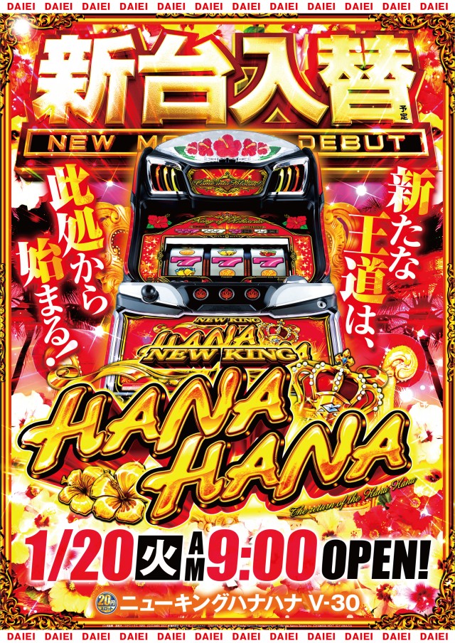 ダイエーの最新情報画像