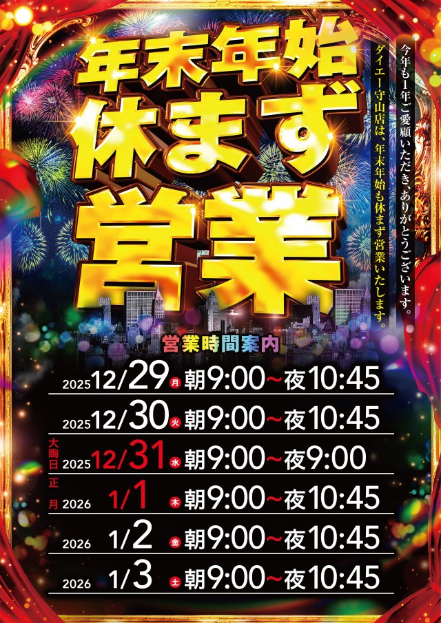 ダイエーの最新情報画像