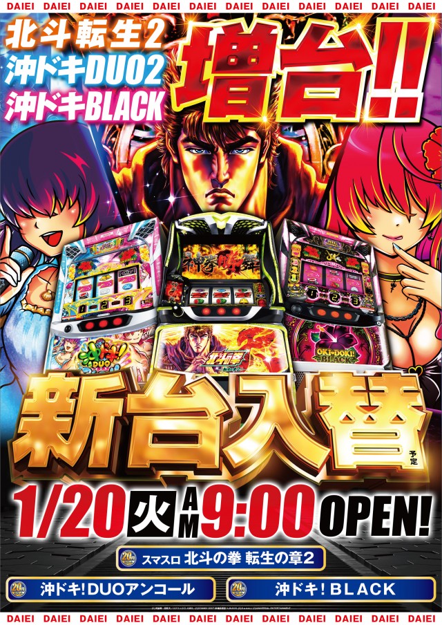 ダイエーの最新情報画像