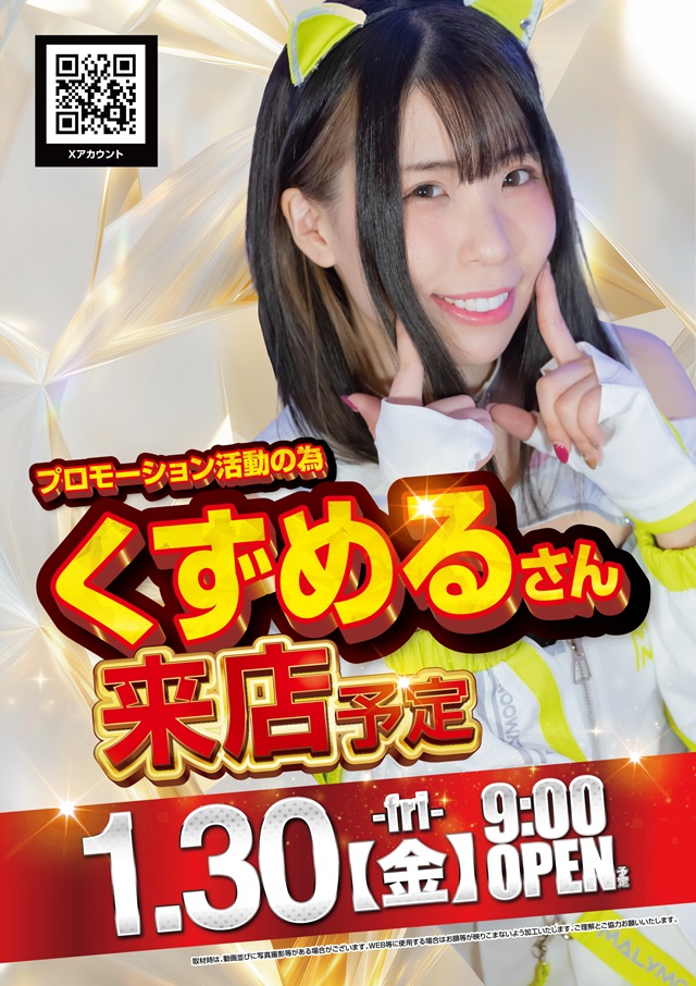 KEIZ大高店の最新情報画像