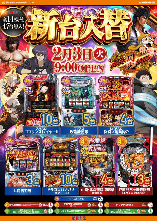 KEIZ大高店の最新情報画像