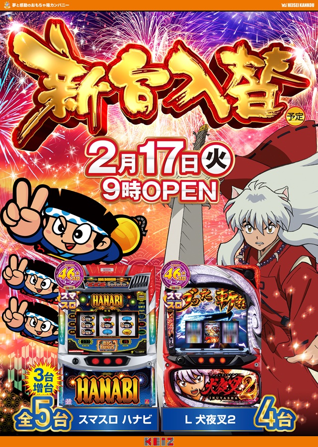 KEIZ大高店の最新情報画像