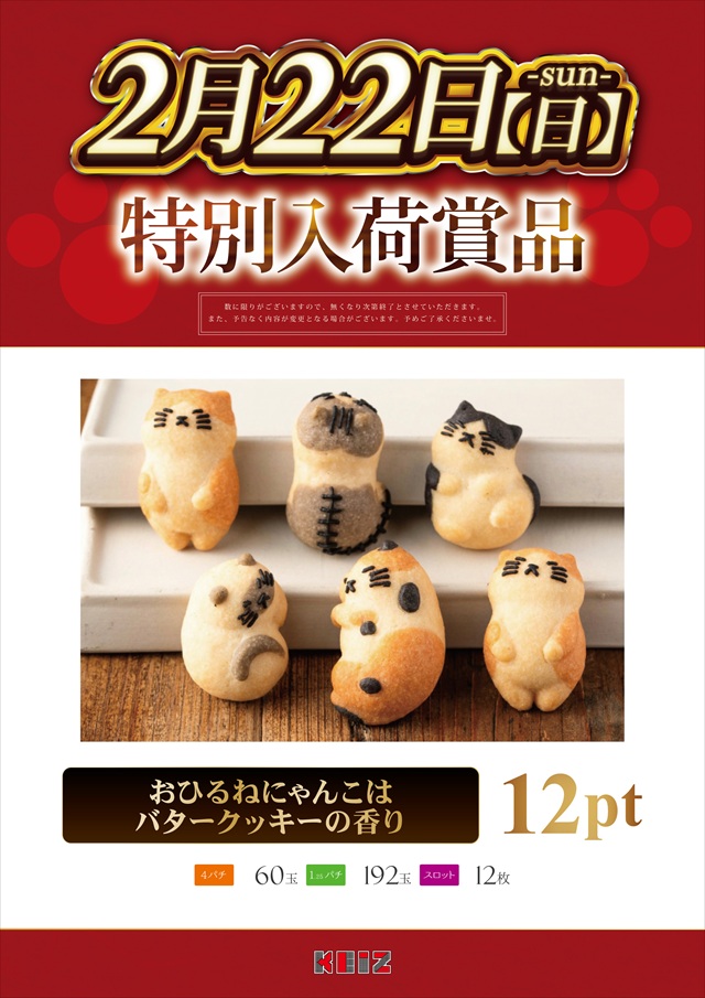 KEIZ大高店の最新情報画像