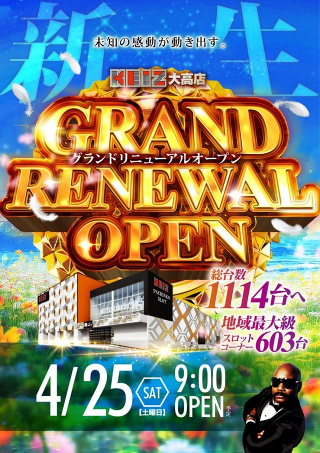 KEIZ大高店の最新情報画像